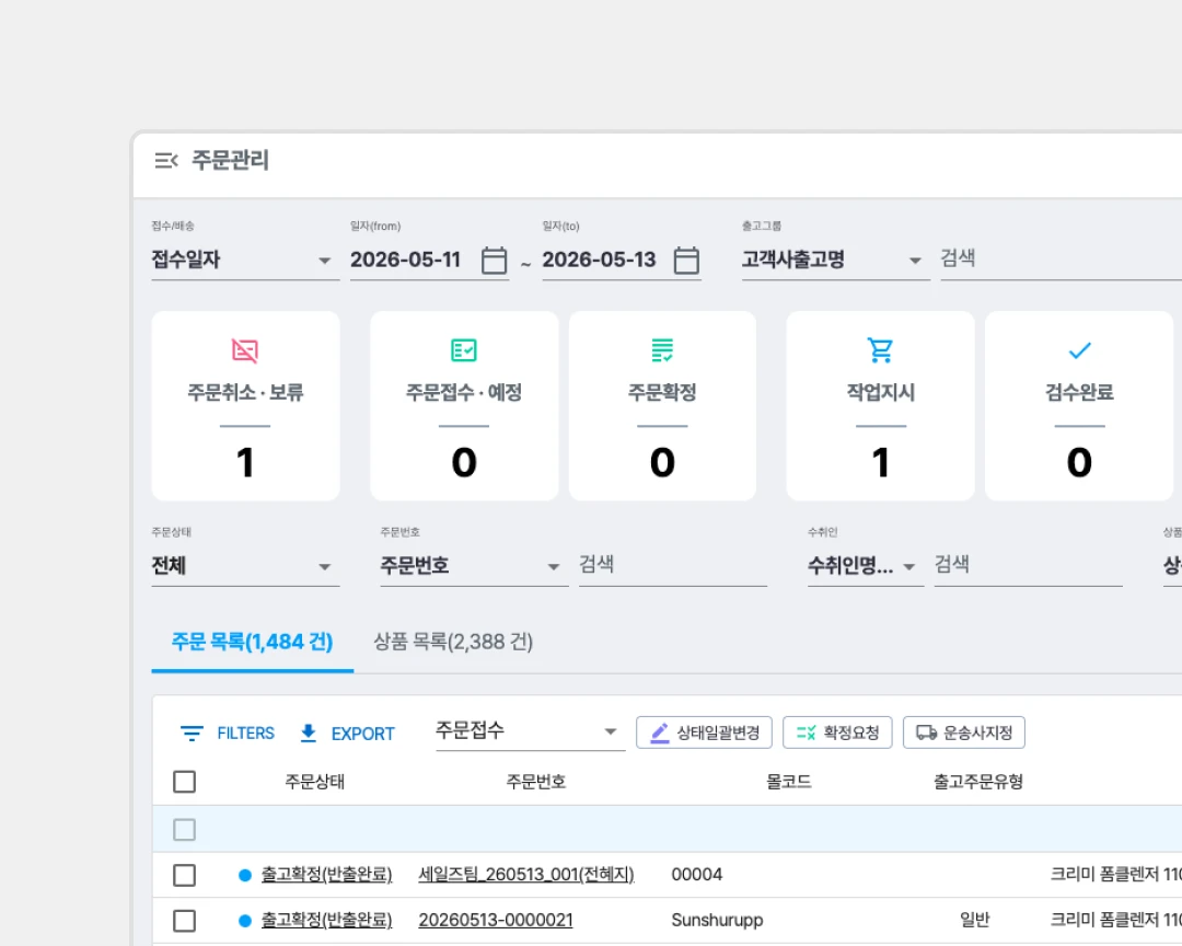 IT 시스템 기반 관리
